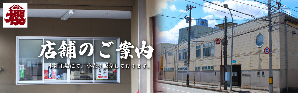 店舗案内